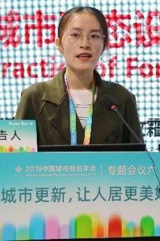 2019规划年会 | 专题会议6：城市更新，让人居更美好
