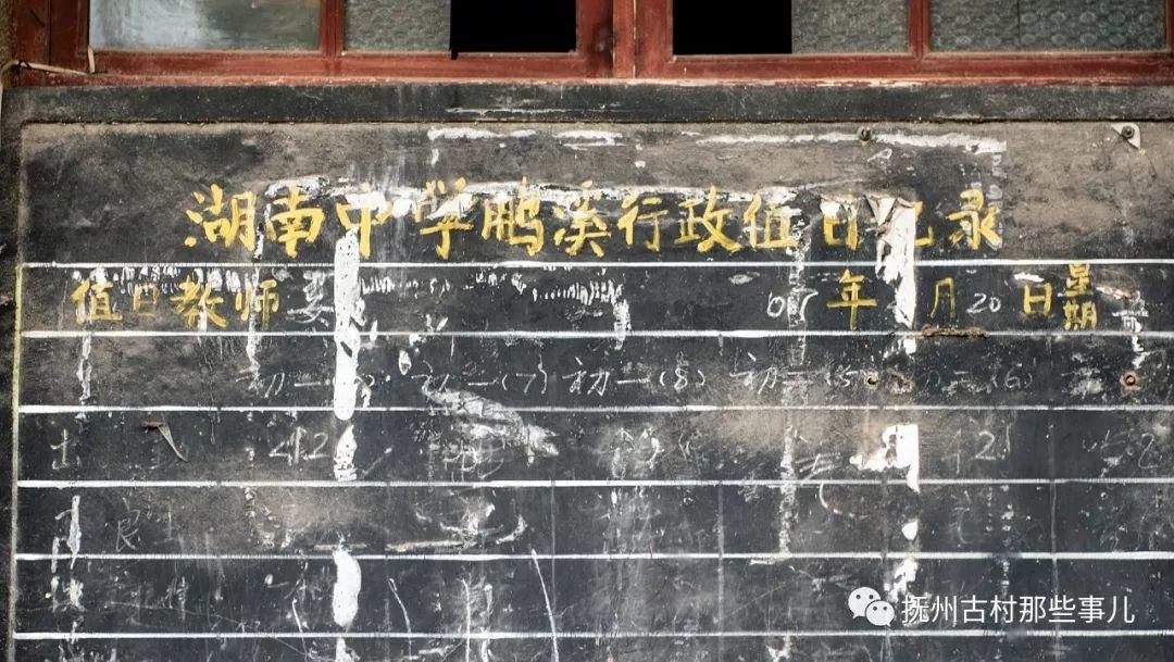 鹏溪村: 鹏飞万里溪盈门