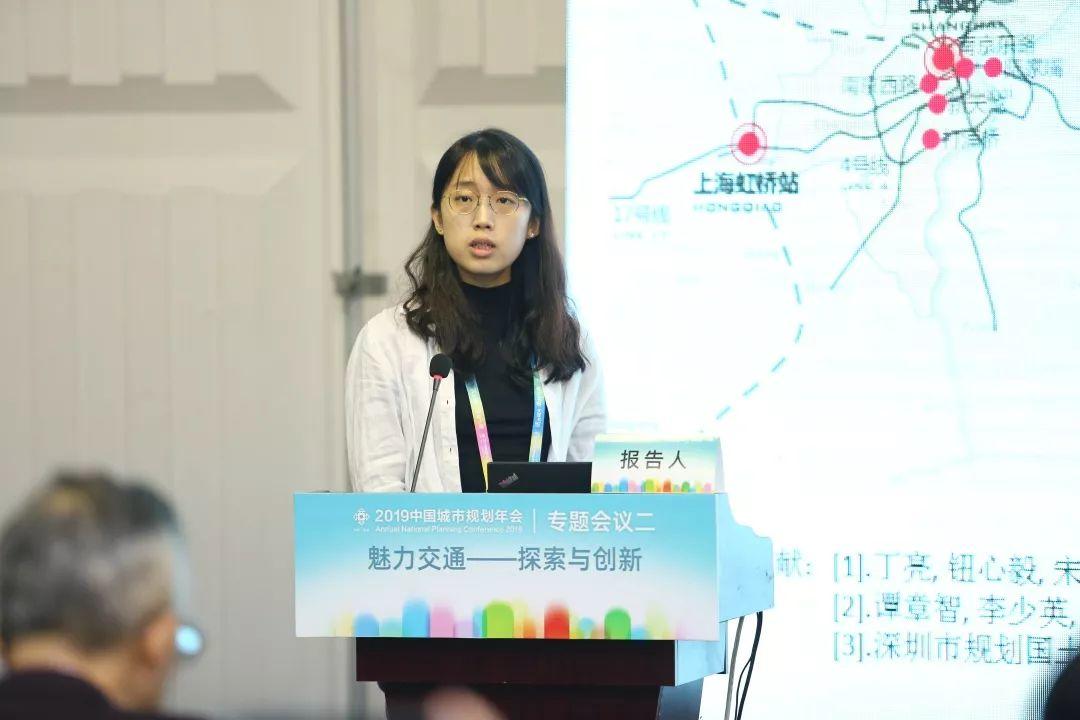 2019规划年会 | 专题会议2：魅力交通——探索与创新