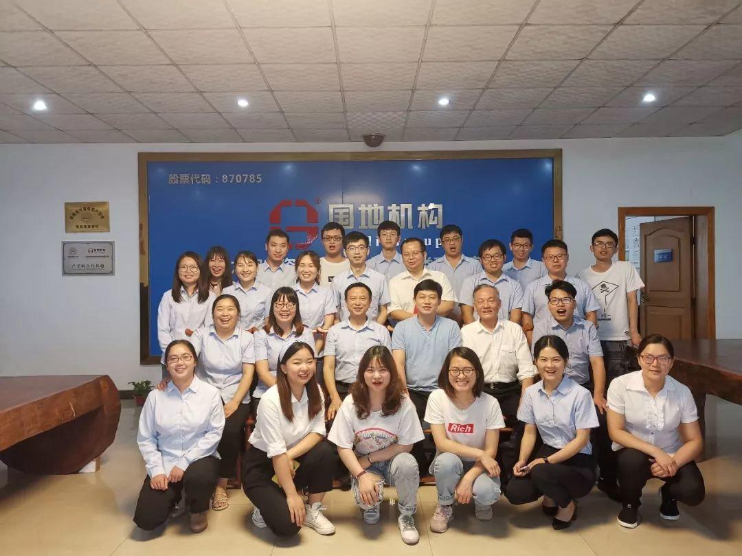 风向︱国地科技湖南分公司当选湖南省国土空间规划学会常务理事单位