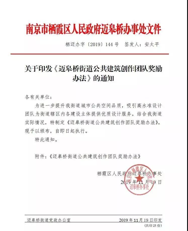 “筑桥·巧筑”——迈皋桥长园廊桥设计竞赛启动仪式暨发布会举办 “筑桥·巧筑”——迈皋桥长园廊桥设计竞赛启动仪式暨发布会举办