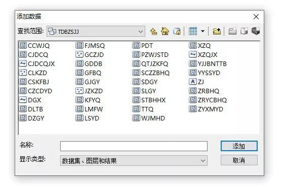国土空间规划中的GIS应用——数据篇