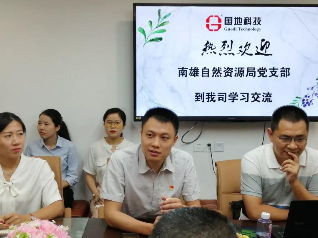 风向︱“不忘初心，牢记使命”——我支部与南雄自然资源局党支部开展主题教育共建活动