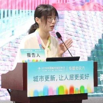 2019规划年会 | 专题会议6：城市更新，让人居更美好