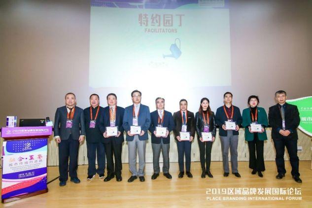 融合·互鉴:城市传播的进路 ——2019区域品牌发展国际论坛在京举办 融合·互鉴:城市传播的进路 ——2019区域品牌发展国际论坛在京举办