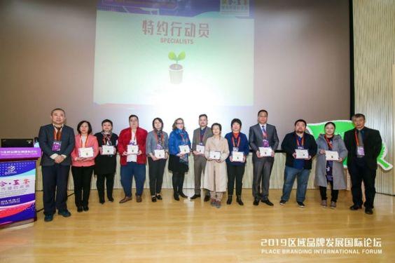 融合·互鉴:城市传播的进路 ——2019区域品牌发展国际论坛在京举办 融合·互鉴:城市传播的进路 ——2019区域品牌发展国际论坛在京举办