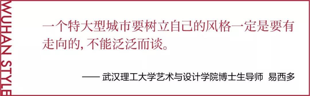 彰显武汉STYLE,《武汉市城市建筑风格统筹研究》专家会召开 彰显武汉STYLE,《武汉市城市建筑风格统筹研究》专家会召开