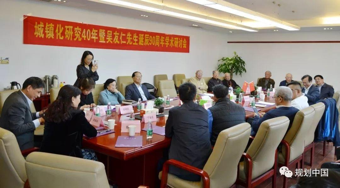 中国城镇化研究40年与南京大学城乡规划学科发展 中国城镇化研究40年与南京大学城乡规划学科发展