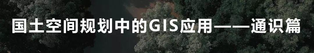 规划新知（11.28）：带你每日了解规划新知识 | 国匠城