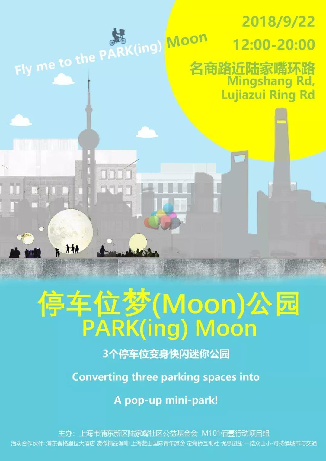 408研究小组 | 空间营造与技术乌托邦——706@上海生活实验室