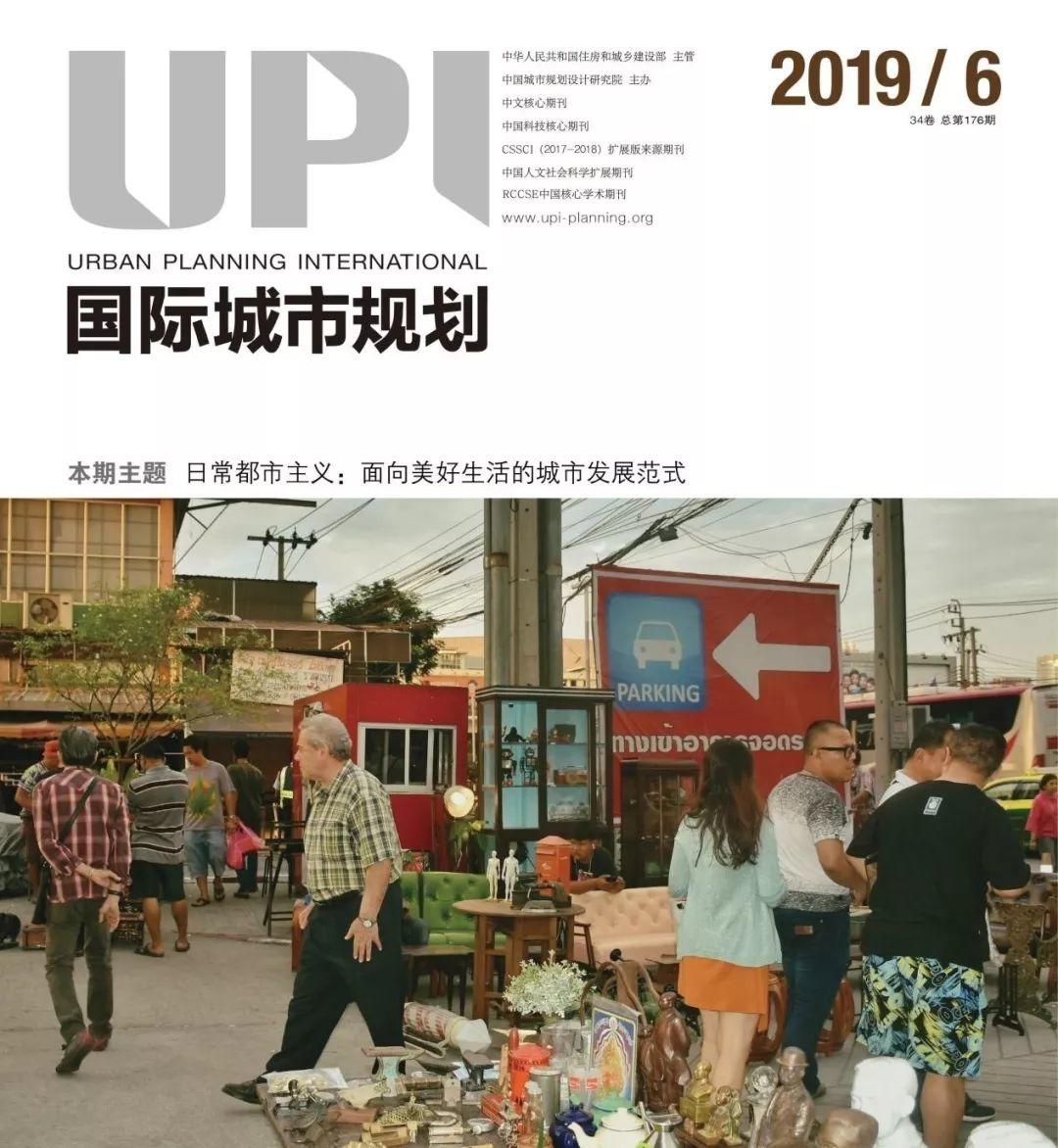 U派大事 | 去长沙策“日常”【国际城市规划汇智沙龙第3期 · 通知No.1】