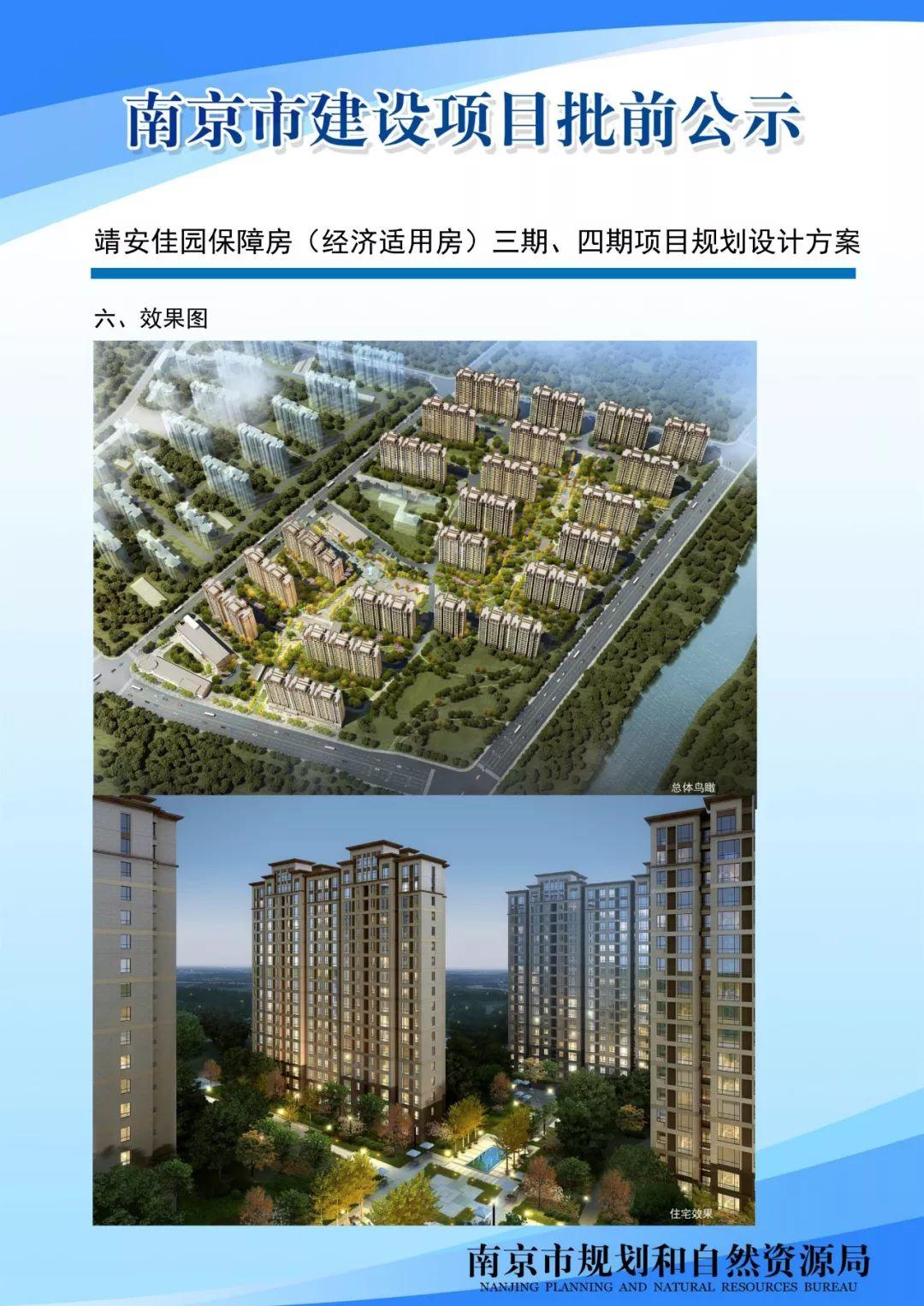 栖霞区龙潭街道将新建保障房啦！