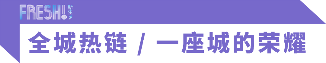 设计X新生 | 2019广州设计周盛大启幕，一座城的荣耀!