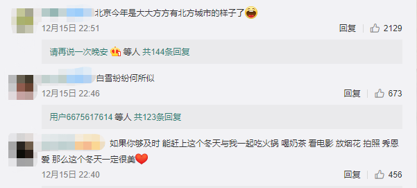 科普 | 为什么一下雪,整个世界就变得安静了? 科普 | 为什么一下雪,整个世界就变得安静了?