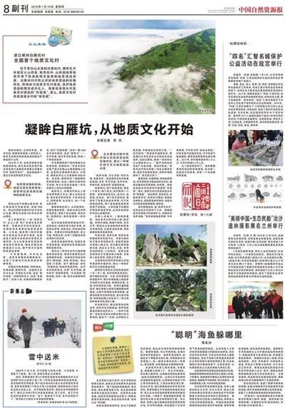 2019年，那些难以忘记的自然资源文化印记