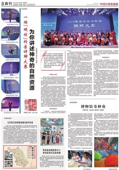 2019年，那些难以忘记的自然资源文化印记