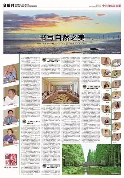 2019年，那些难以忘记的自然资源文化印记