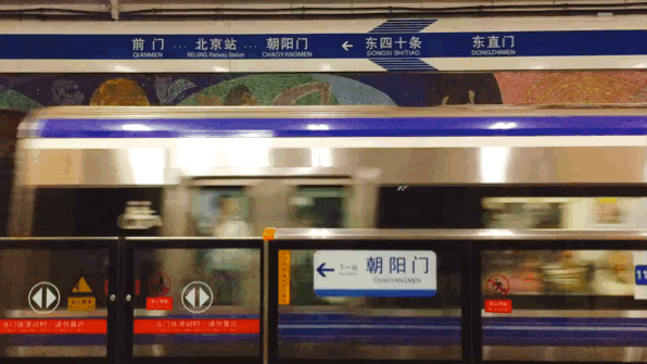京城周末 | 北京地铁这20处宝藏地(下) 京城周末 | 北京地铁这20处宝藏地(下)