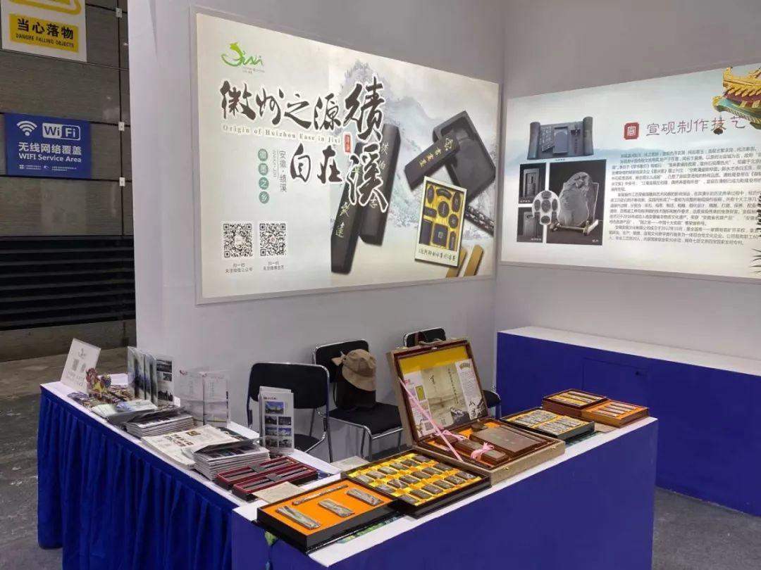 绩溪县旅游产品亮相中国国际旅游景区装备博览会