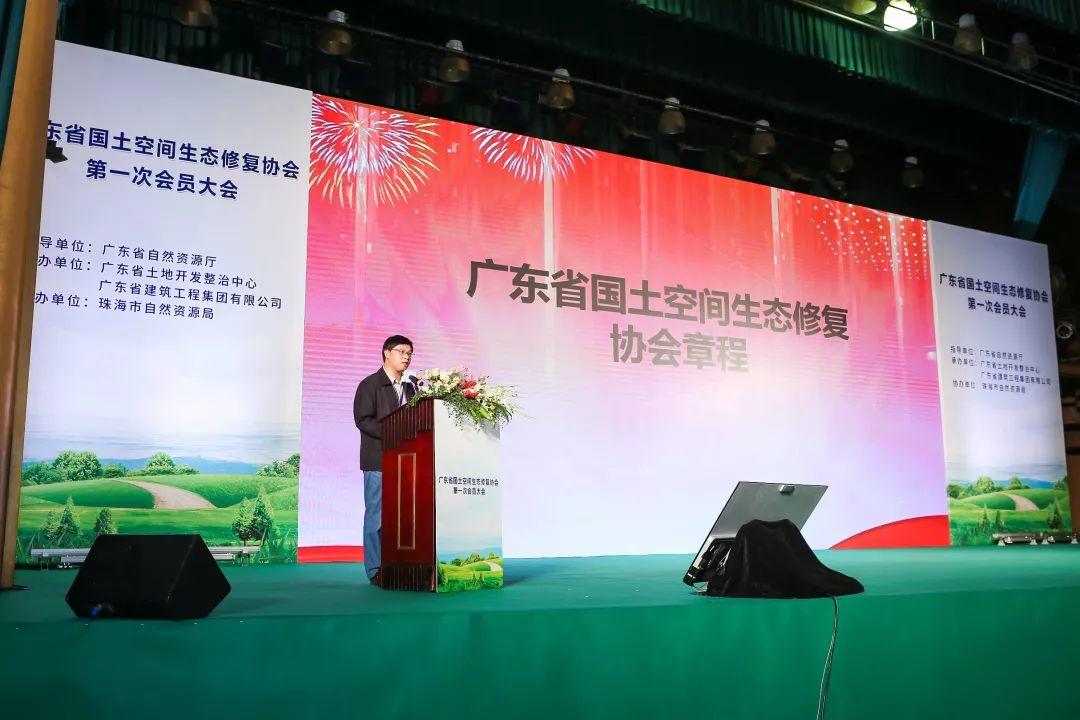 广东省国土空间生态修复协会成立，国地科技当选常务副会长单位