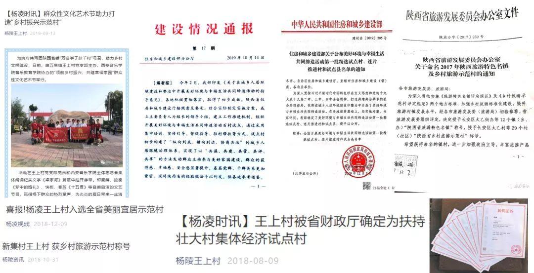 全国共同缔造试点村、学会乡村规划与建设学委会专业实践基地——王上村建设始末