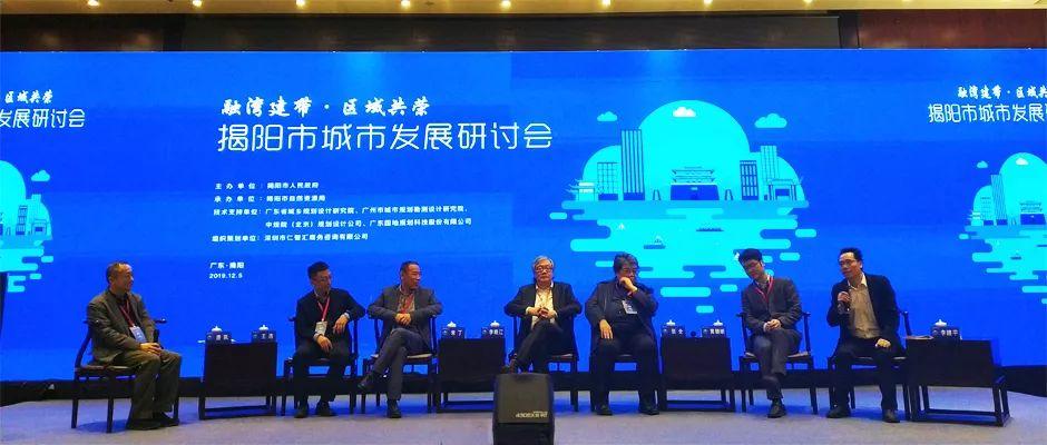 风向︱凝聚智慧融湾建带！国地科技为揭阳城市规划发展建言献策