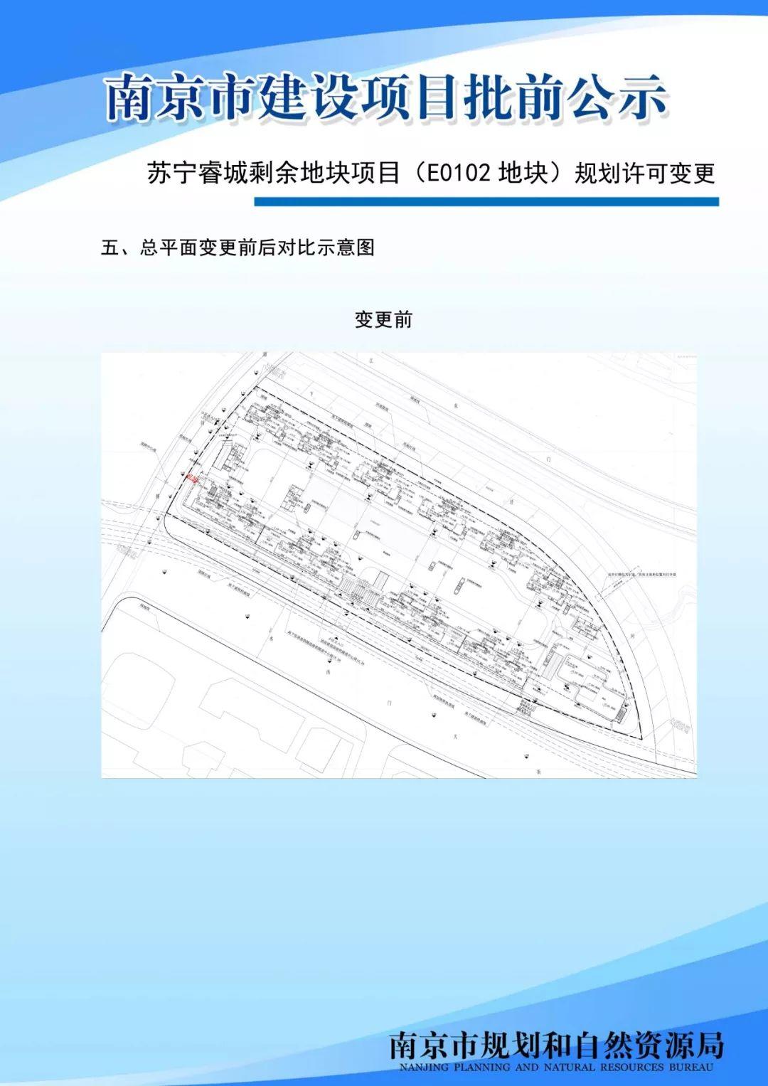 燕子矶将新建公交场站