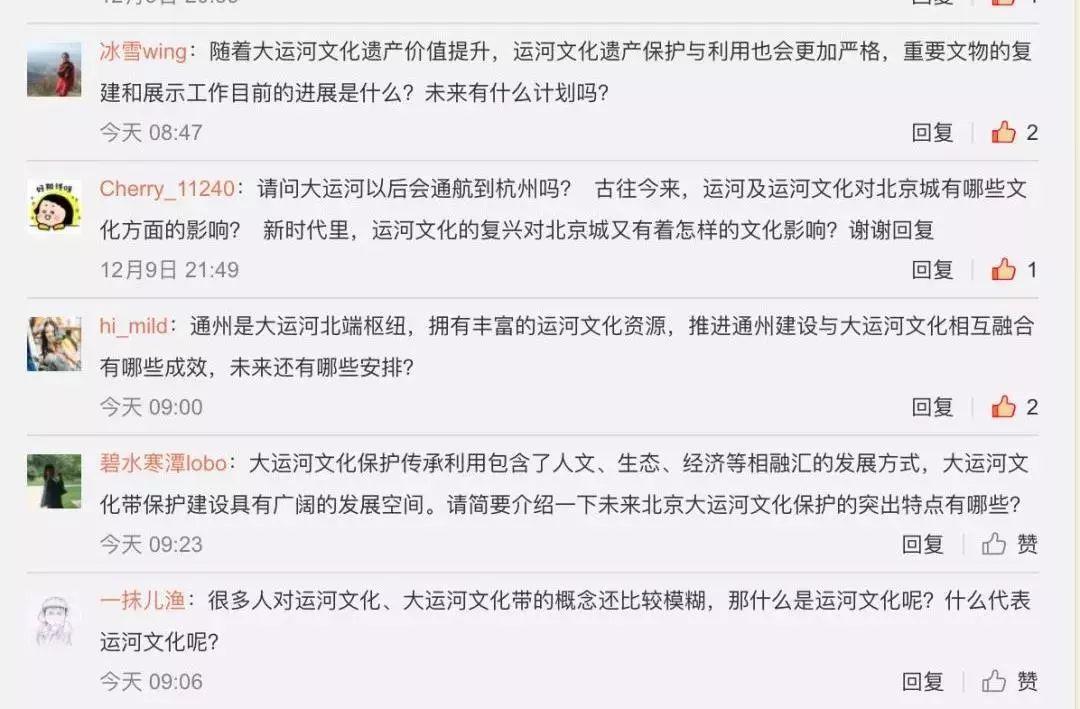 直播微访谈,与您聊聊“运河之源,首善之区” 直播微访谈,与您聊聊“运河之源,首善之区”