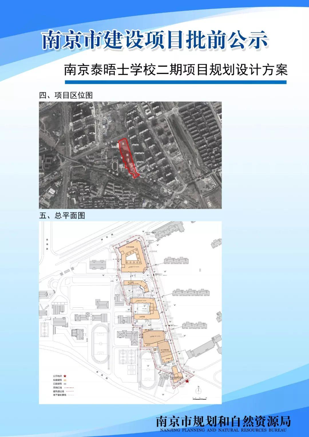 孝陵卫街道将新建一处基层社区中心