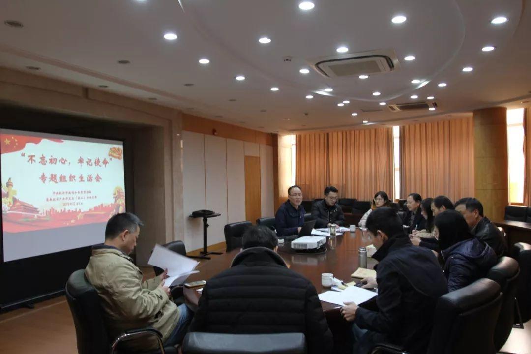 滨江分局组织召开“不忘初心、牢记使命”专题组织生活会