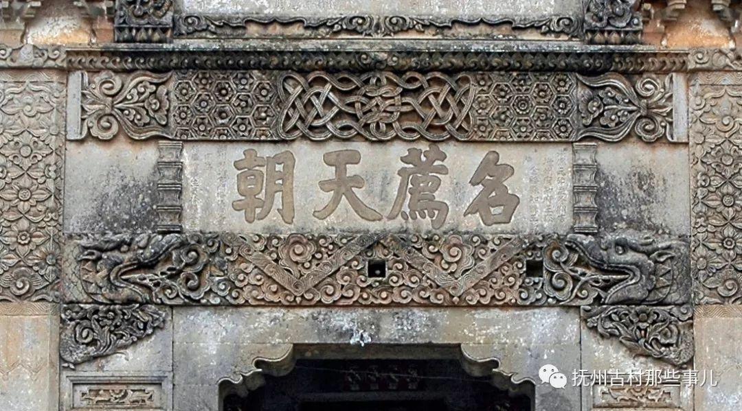 蒲塘村：名荐天朝沐皇恩