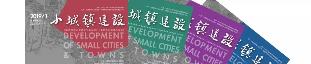 荣玥芳 高溪 | 乡村振兴背景下少数民族村庄文化保护与传承策略研究——以北京巴园子村庄规划为例
