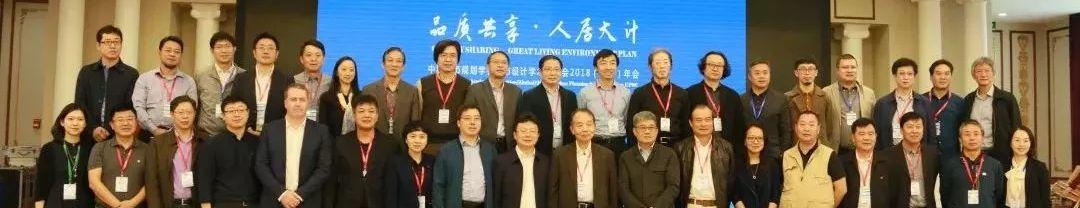 2019年中国城市规划学会城市设计学术委员会年会将于北京召开 2019年中国城市规划学会城市设计学术委员会年会将于北京召开