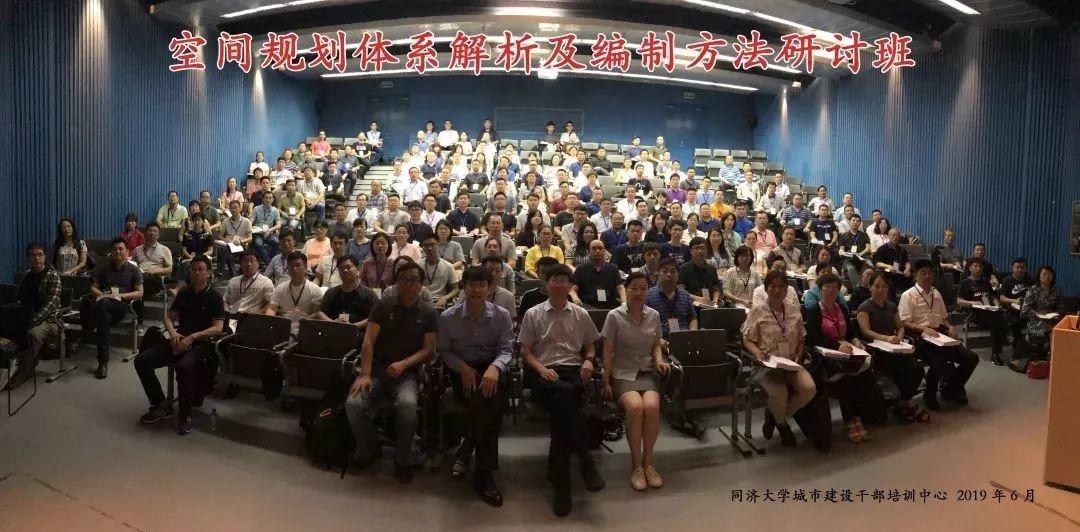 线下课程:空间规划专题培训,12月19-22日 线下课程:空间规划专题培训,12月19-22日
