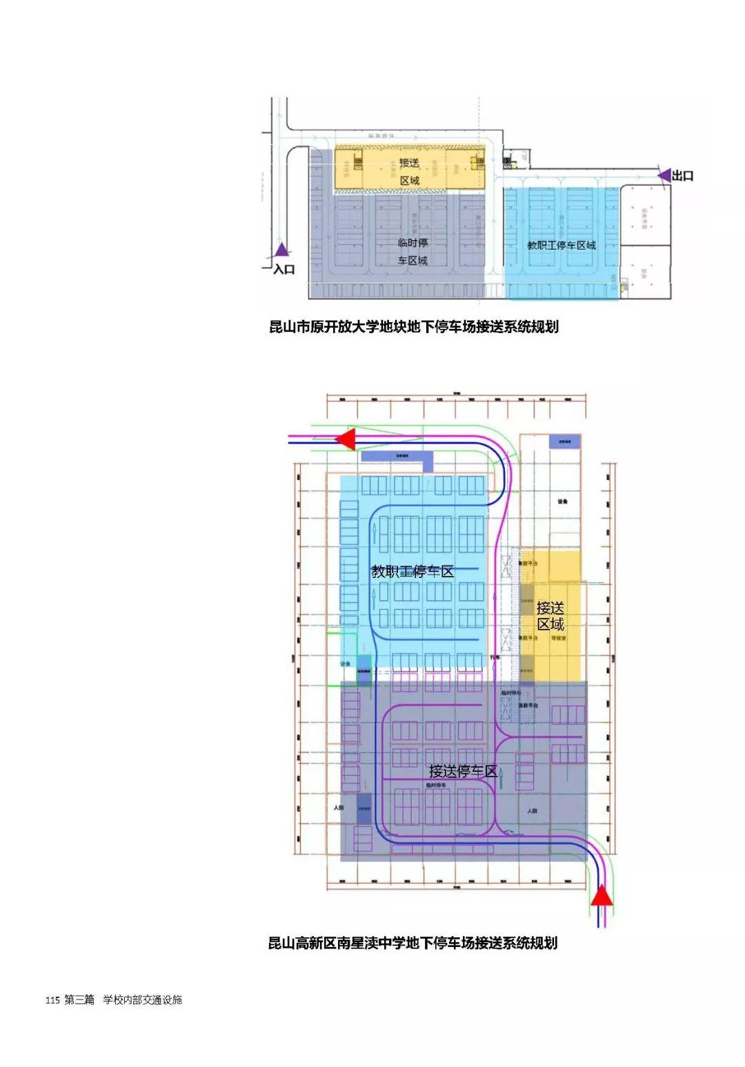 全国首个地方性学校规划设计导则发布——《昆山市学校规划设计导则》 全国首个地方性学校规划设计导则发布——《昆山市学校规划设计导则》