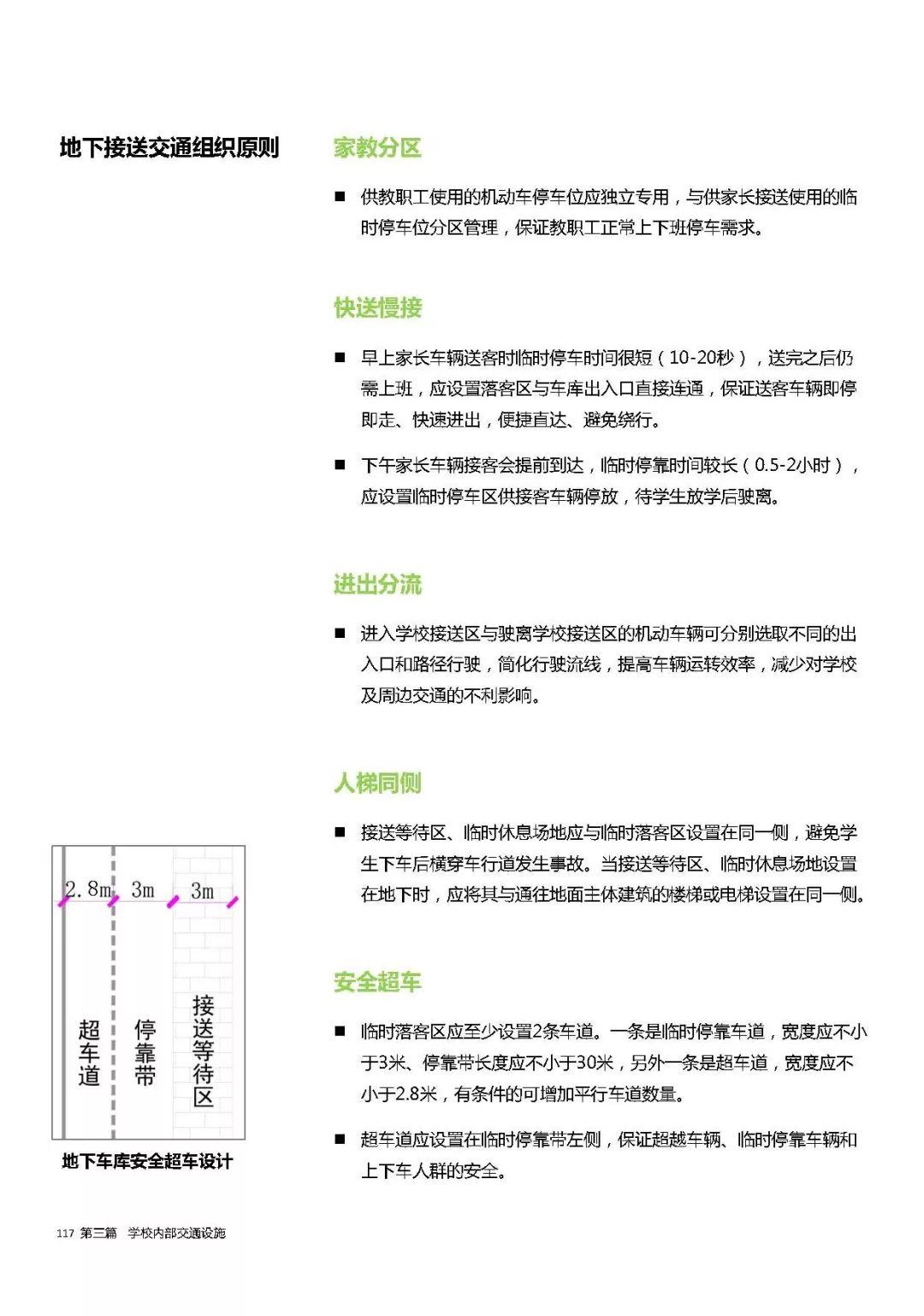 全国首个地方性学校规划设计导则发布——《昆山市学校规划设计导则》 全国首个地方性学校规划设计导则发布——《昆山市学校规划设计导则》