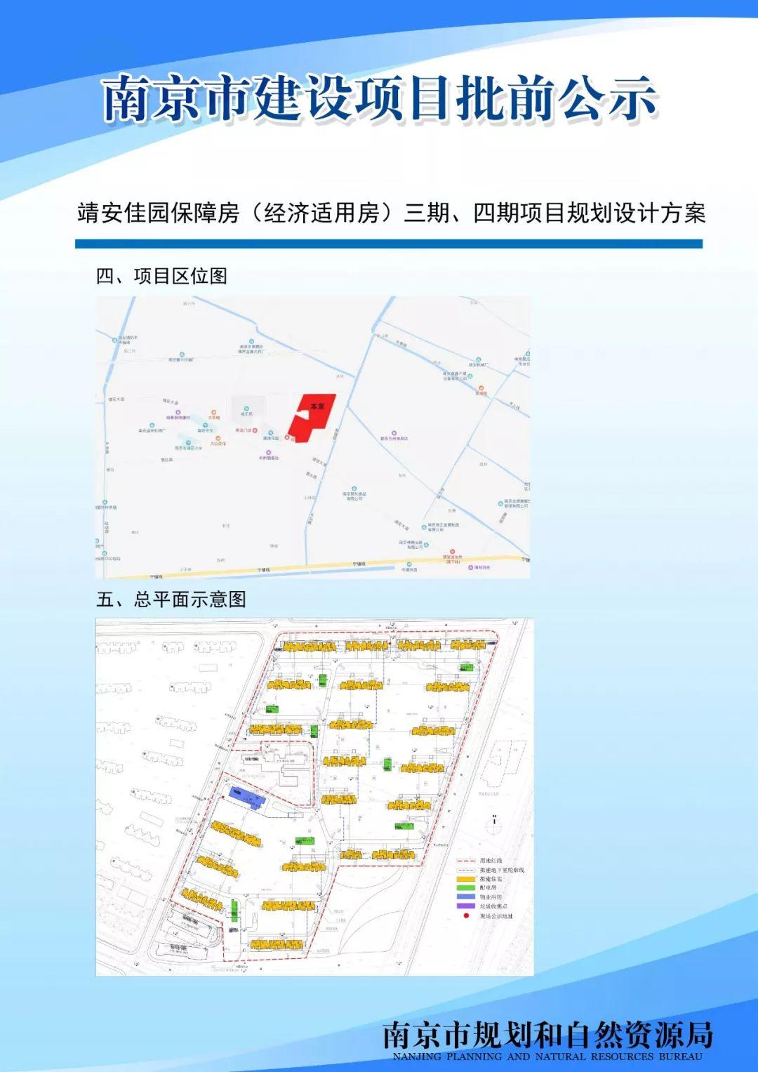 栖霞区龙潭街道将新建保障房啦！