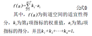 「新·梳理」城市街道空间微商业设施如何布局? 「新·梳理」城市街道空间微商业设施如何布局?