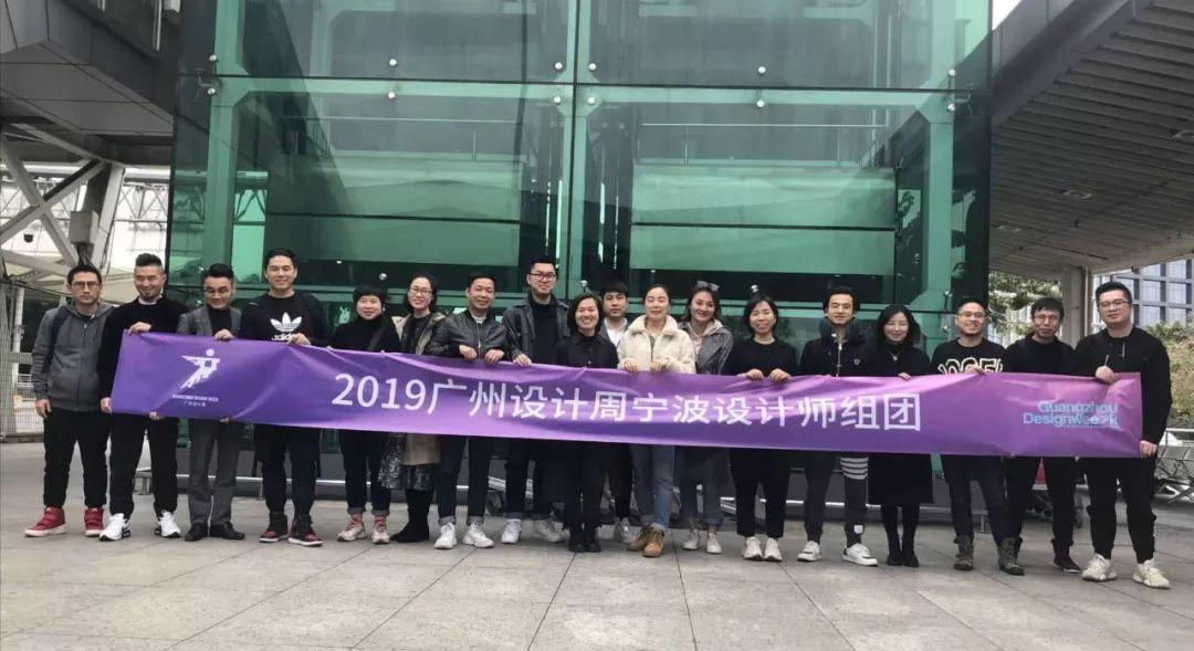 设计X新生 | 2019广州设计周盛大启幕，一座城的荣耀!
