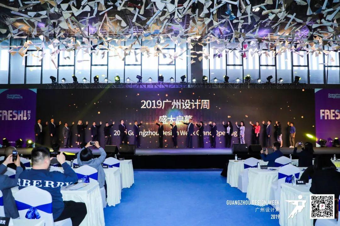 设计X新生 | 2019广州设计周盛大启幕，一座城的荣耀!