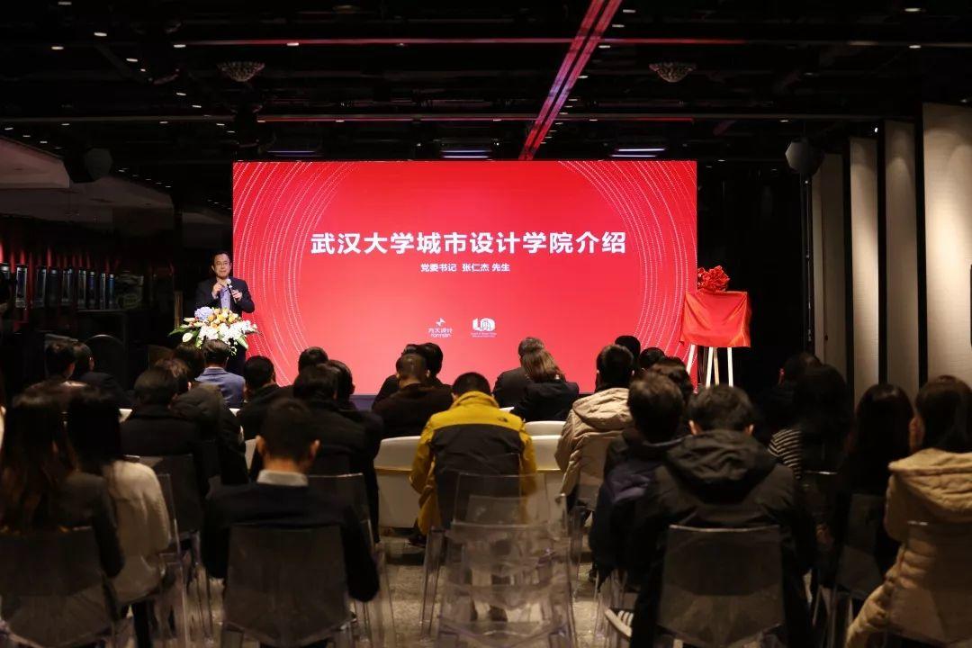 新闻 | 方大设计与武汉大学城市设计学院实习实践基地正式落成