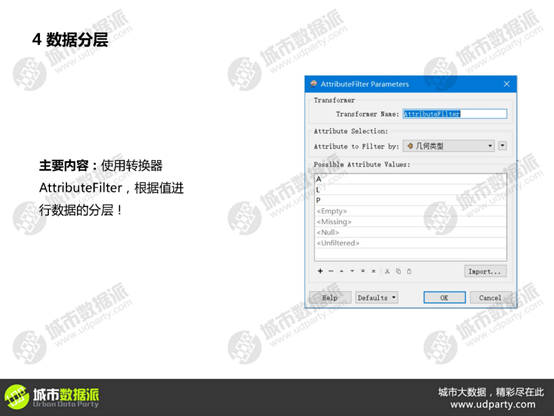 【在线视频】还在为CAD转GIS发愁吗？FME来帮你丨城市数据派
