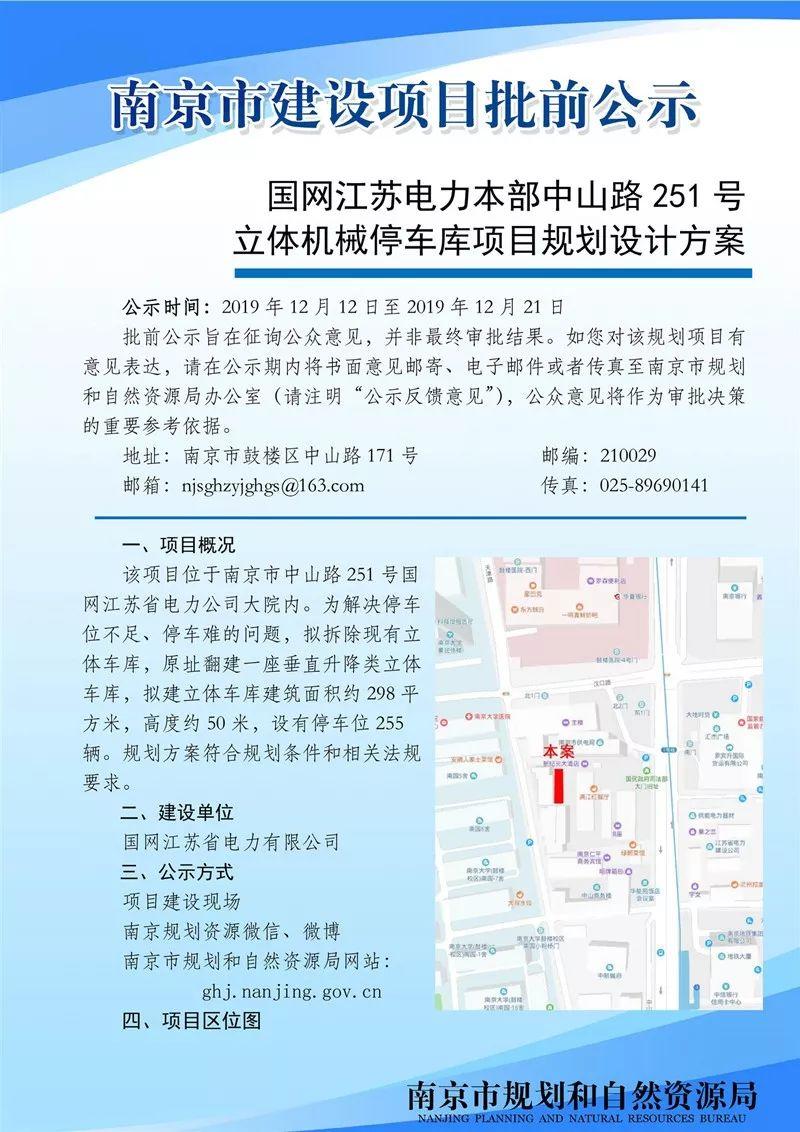 燕子矶将新建公交场站 燕子矶将新建公交场站