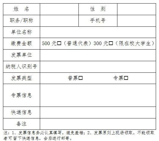 城市公共空间设计与活力提升研讨会议程公布
