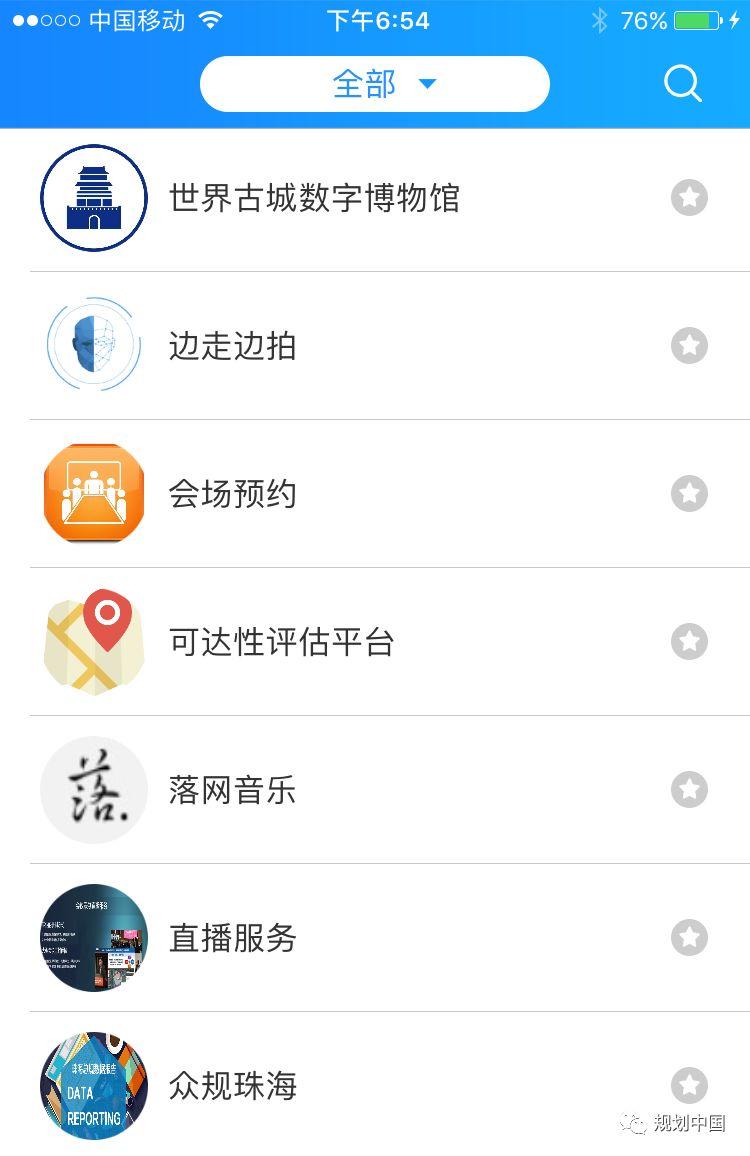 报名啦丨“活力新城乡，文旅新动能 ——美好旅行对话日暨中规院年度报告发布会”即将召开