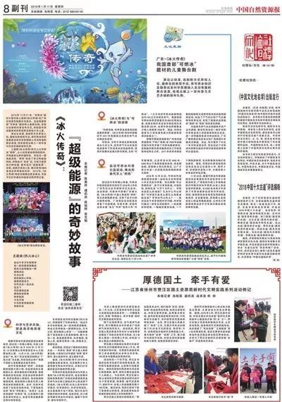 2019年，那些难以忘记的自然资源文化印记