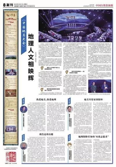 2019年，那些难以忘记的自然资源文化印记