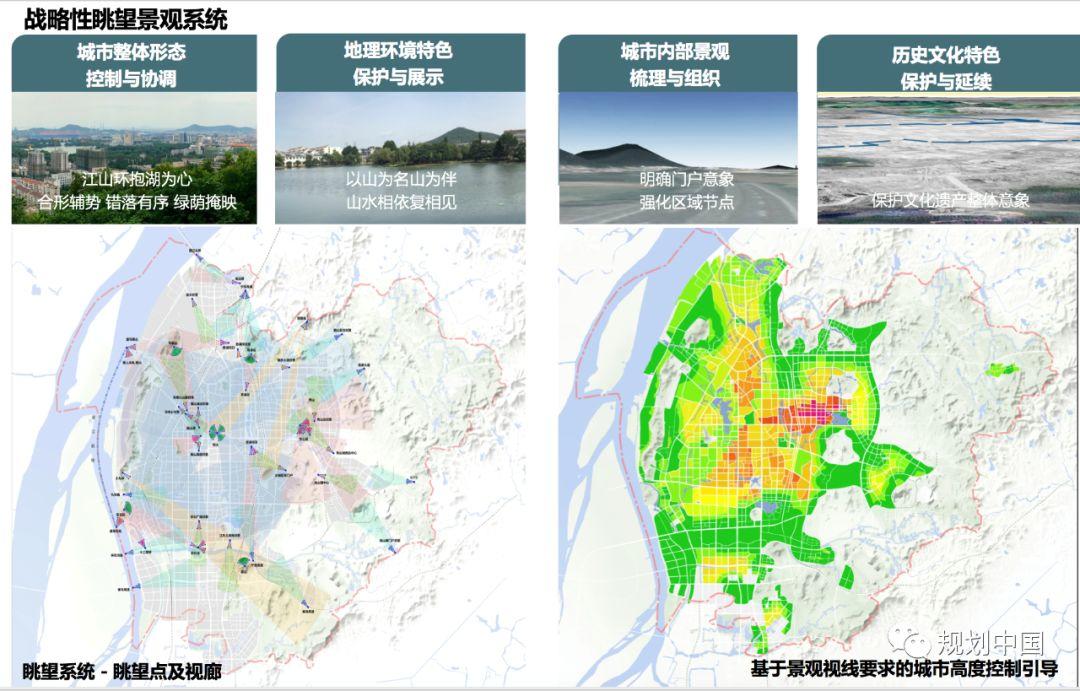 马鞍山总体城市设计