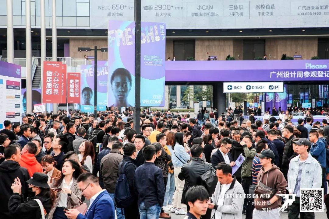 设计X新生 | 2019广州设计周盛大启幕，一座城的荣耀!