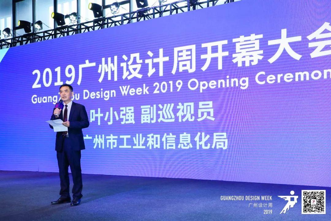 设计X新生 | 2019广州设计周盛大启幕，一座城的荣耀!